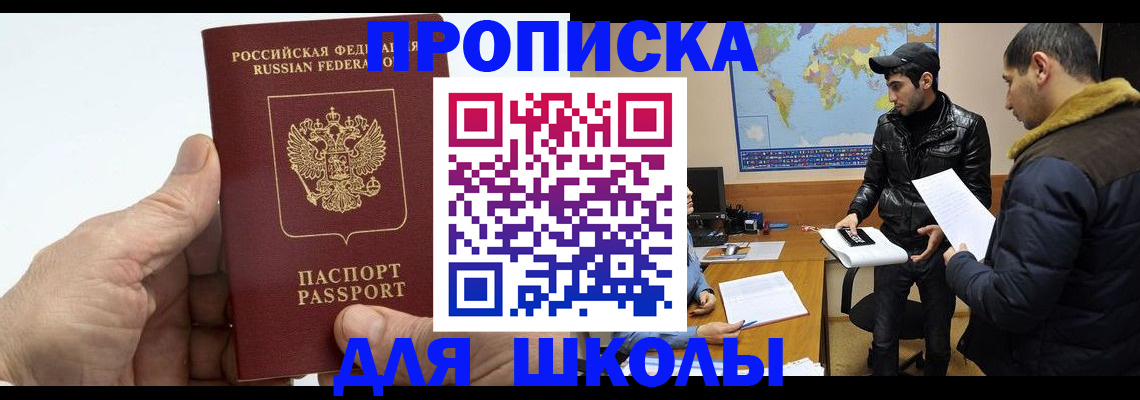 миграционный учет в Светлограде