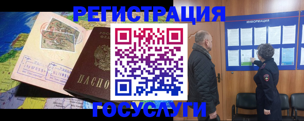 прописка паспорт в Светлограде